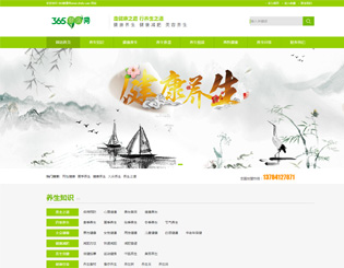 分类目录网站_中文网站目录_网址目录提交_免费收录网站-35分类目录