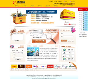 云梯科技|国际快递软件|物流信息管理系统|货代管理软件|国际小包系统