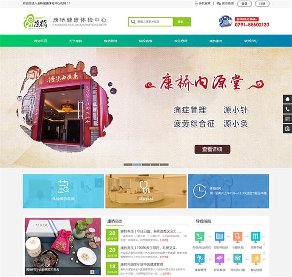 建网站|南昌做网站|南昌网站建设|南昌网站制作|南昌网站改版|企业定制网站-南昌开优网络