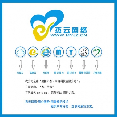 成都网站建设_成都网站优化_成都网页设计制作开发_小程序_成都建站公司专注SEO建站15年-杰云网络-成都建站SEO优化公司