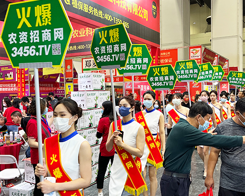 火爆农资招商网【3456.TV】农资网_农资招商_农资代理_农资连锁_农资加盟_农资信息网