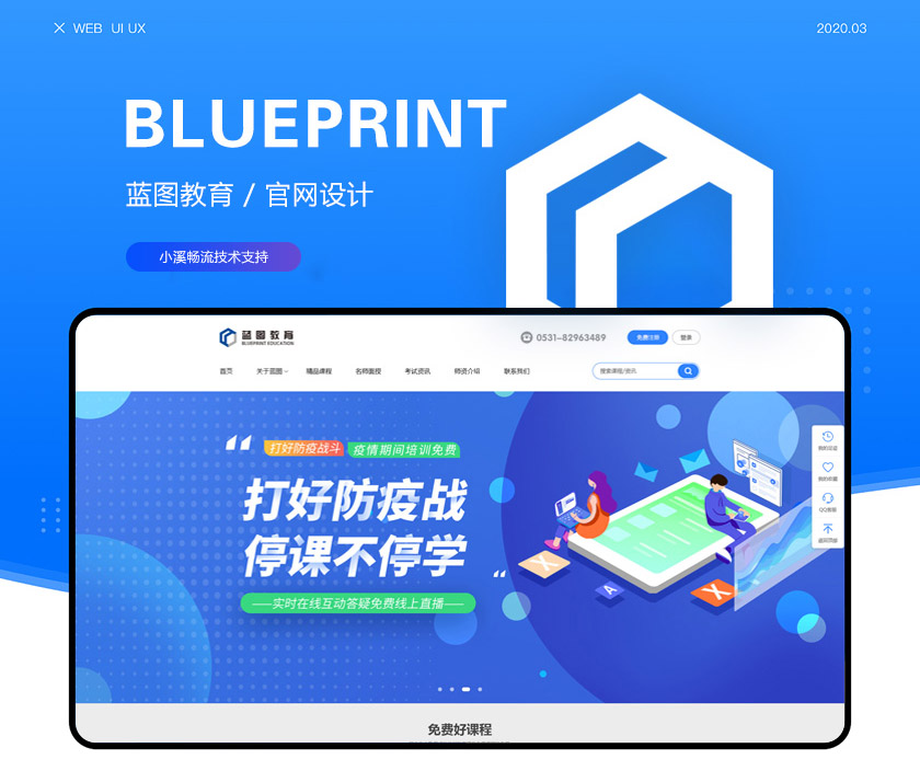 小程序开发公司_APP开发多少钱_软件开发定制_微信小程序制作_客户销售管理软件-济南小溪畅流网络科技有限公司