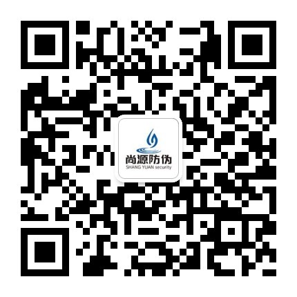 防伪标签-防伪溯源-一物一码防伪-数字化防伪供应商-上海尚源防伪公司