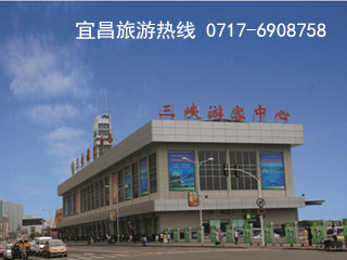 宜昌旅行社网_宜昌旅行社_宜昌旅游网_三峡旅游船_宜昌国际旅行社-宜昌旅行社服务
