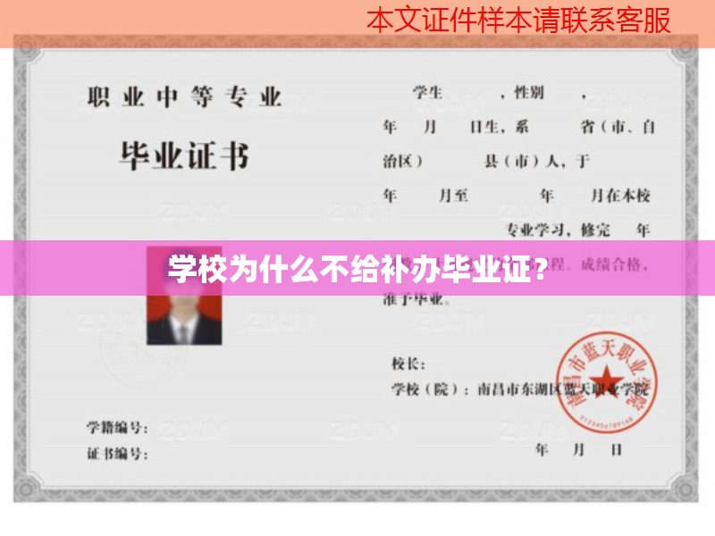 高中毕业证_中专毕业证_大学毕业证 - 分享毕业证样本和遗失补办流程