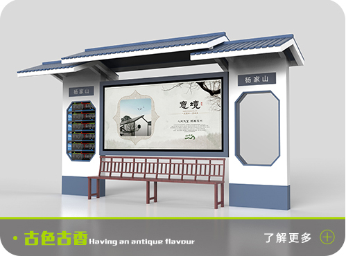公交站台_公交候车亭_候车亭_智能候车亭-美城街具