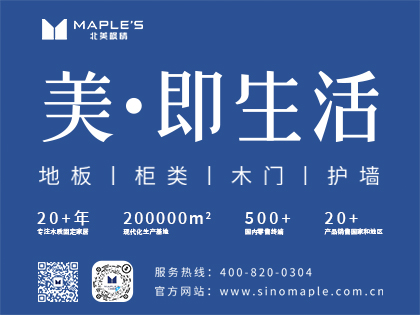 中华地板网-地板十大品牌-木地板招商加盟服务平台