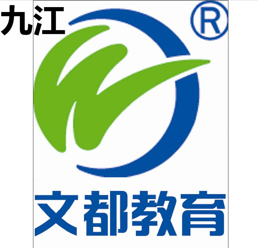 九江培训网-九江招生网-九江培训课程-九江培训机构-九江培训指南网