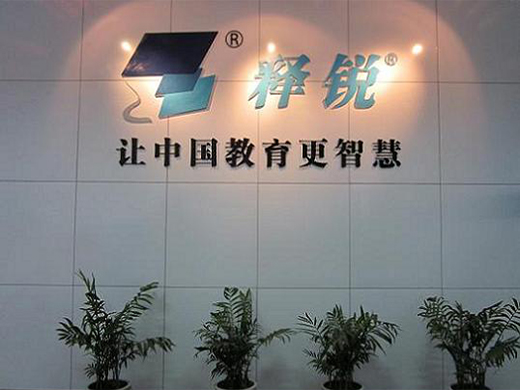 释锐 - 教育科技的探索者、研究者、开发者，专注于为教育用户提供智慧校园软件、对象存储服务和实时通讯技术服务