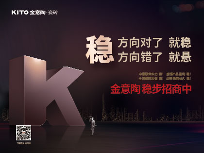中华陶瓷网-中国瓷砖行业门户领跑者