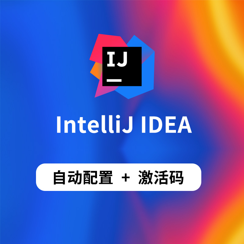 DevOps运维技术栈