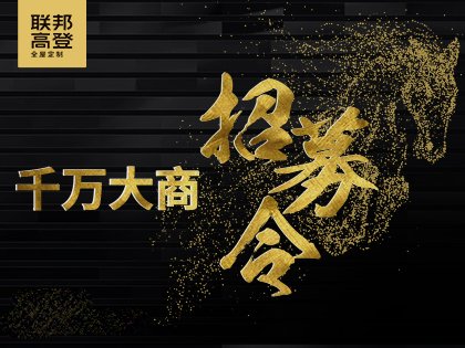 中华橱柜网-橱柜十大品牌-不锈钢橱柜招商加盟服务平台