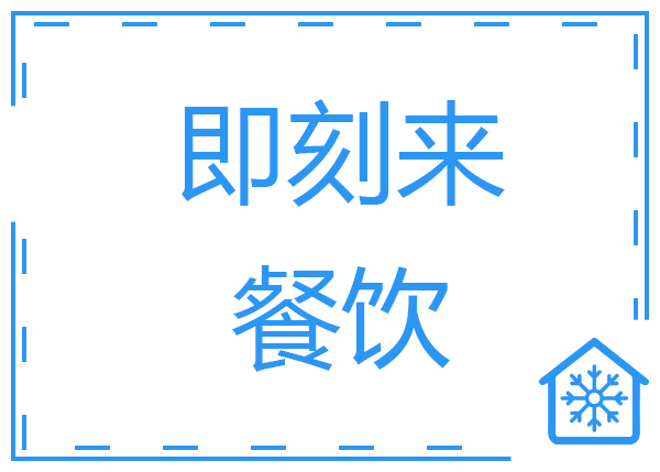 冷库工程安装_冷库设计建造_上海冷库厂家-浩爽制冷