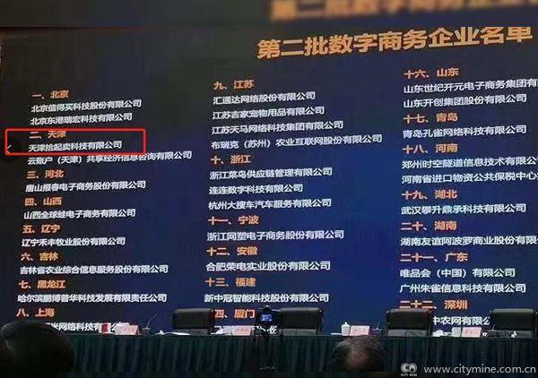 拾起卖官网