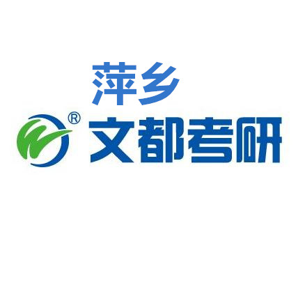 萍乡培训网-萍乡招生网-萍乡培训课程-萍乡培训机构-萍乡培训指南网