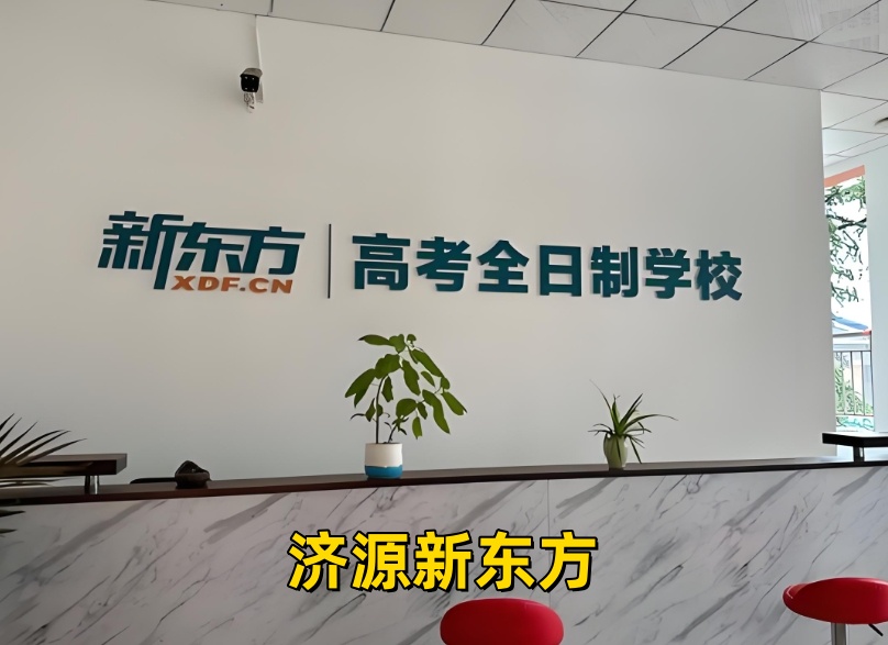 济源培训网-济源招生网-济源培训课程-济源培训机构-济源培训指南网