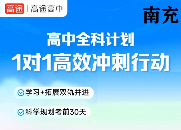 南充培训网-南充招生网-南充培训课程-南充培训机构-南充培训指南网