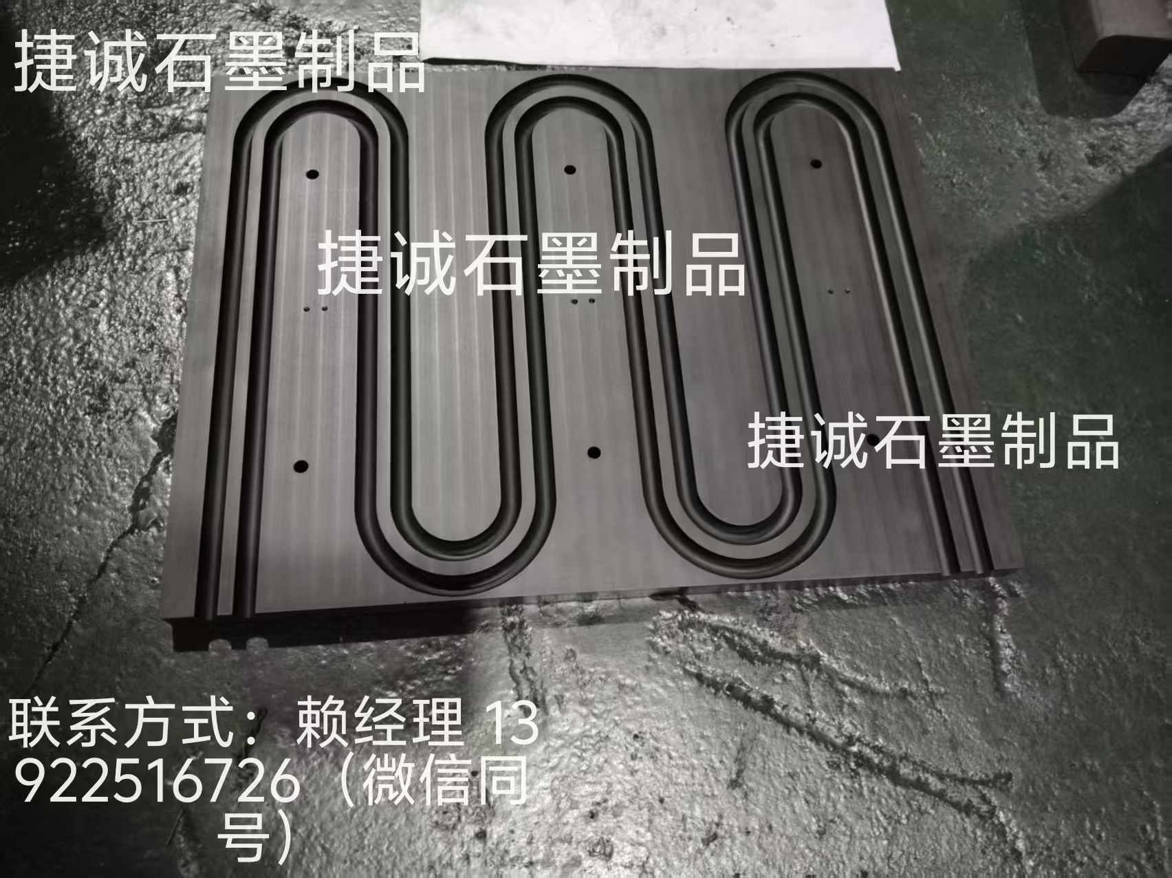 石墨模具_东莞石墨模具厂_石墨治具加工_东莞市捷诚石墨模具加工厂