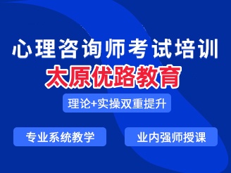 太原培训网-太原招生网-太原培训课程-太原培训机构-太原培训指南网