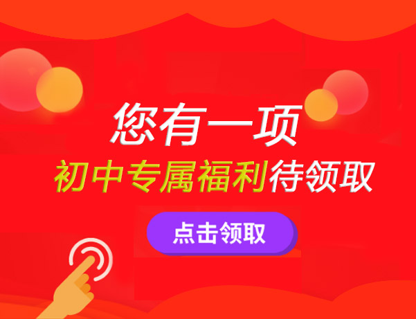 南京爱智康资讯站_中小学生知识宝库