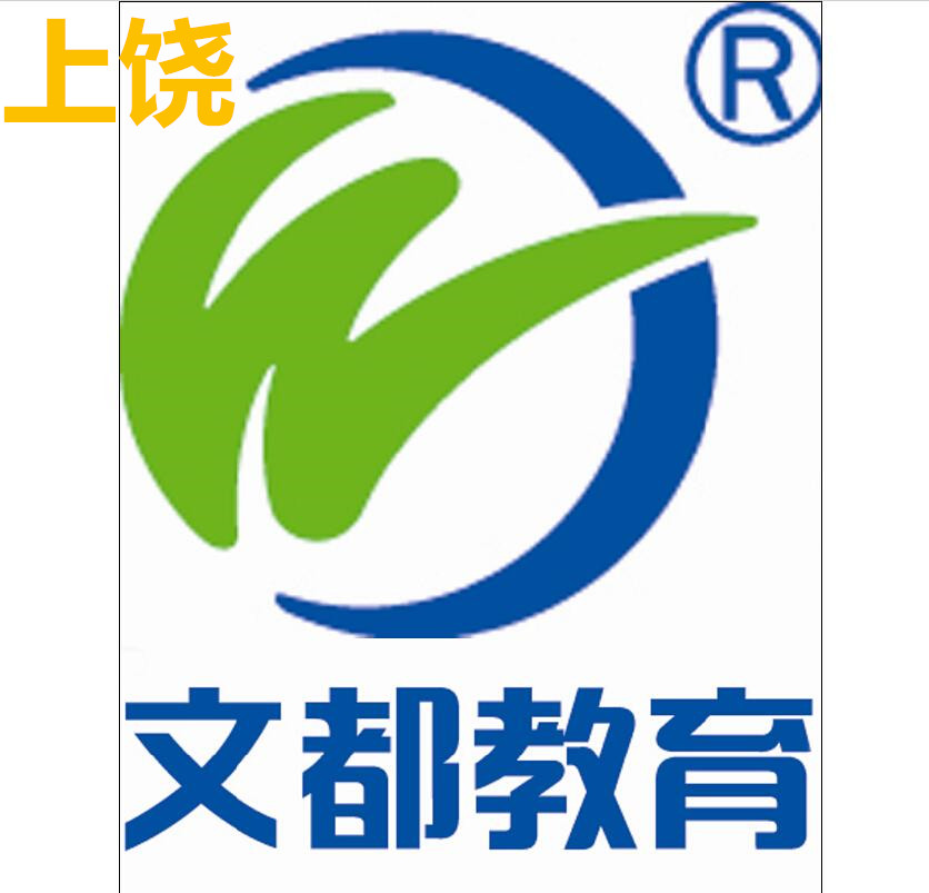 上饶培训网-上饶招生网-上饶培训课程-上饶培训机构-上饶培训指南网
