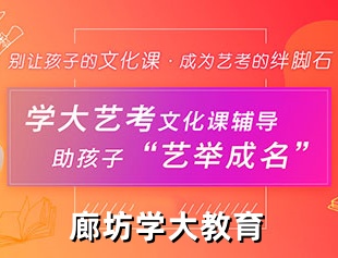 廊坊培训网-廊坊招生网-廊坊培训课程-廊坊培训机构-廊坊培训指南网