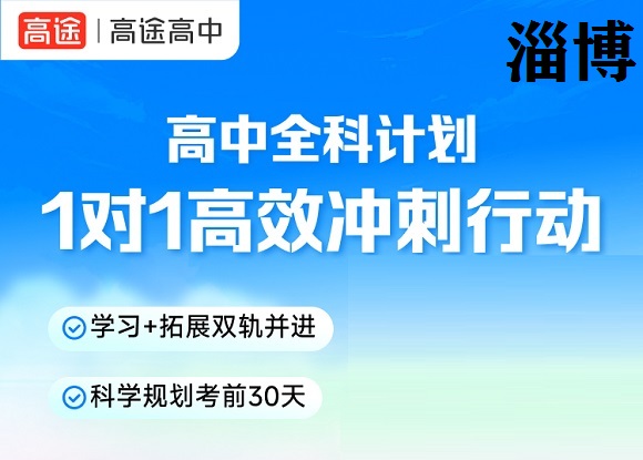 淄博培训网-淄博招生网-淄博培训课程-淄博培训机构-淄博培训指南网