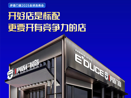 中华门窗网-门窗十大品牌-木门、铝合金门窗招商加盟服务平台