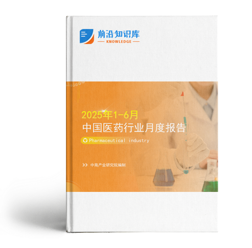 中商情报网-产业情报_产业地图_产业知识库