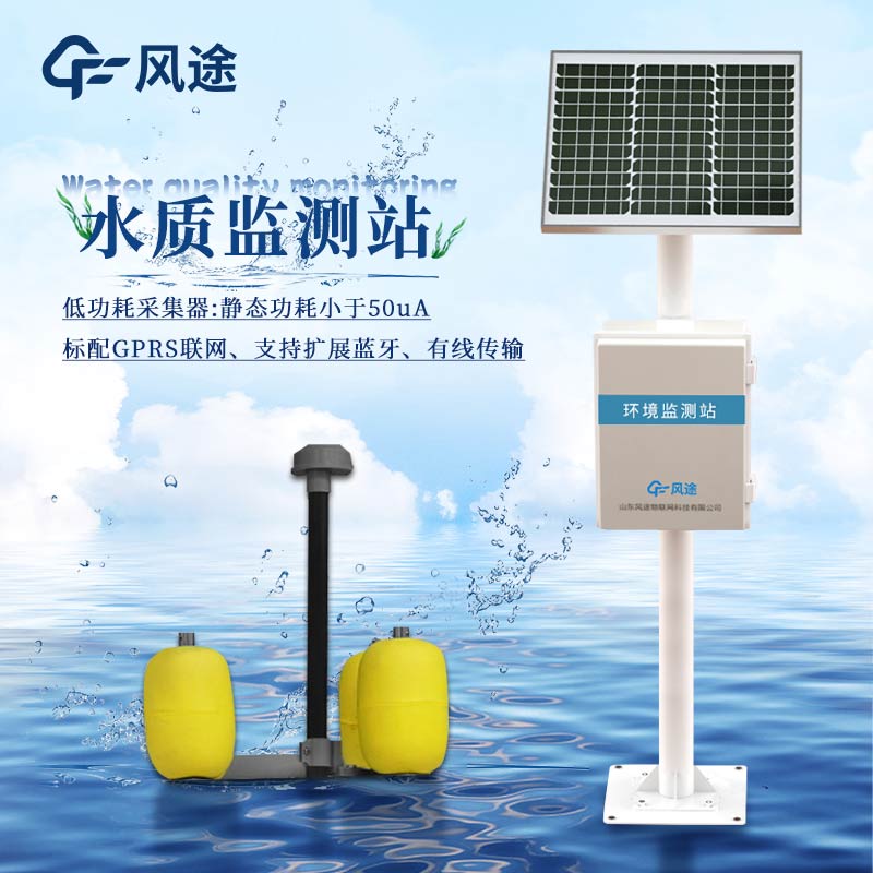 校园气象站_超声波气象站_农业气象站_雨量监测站_风途科技