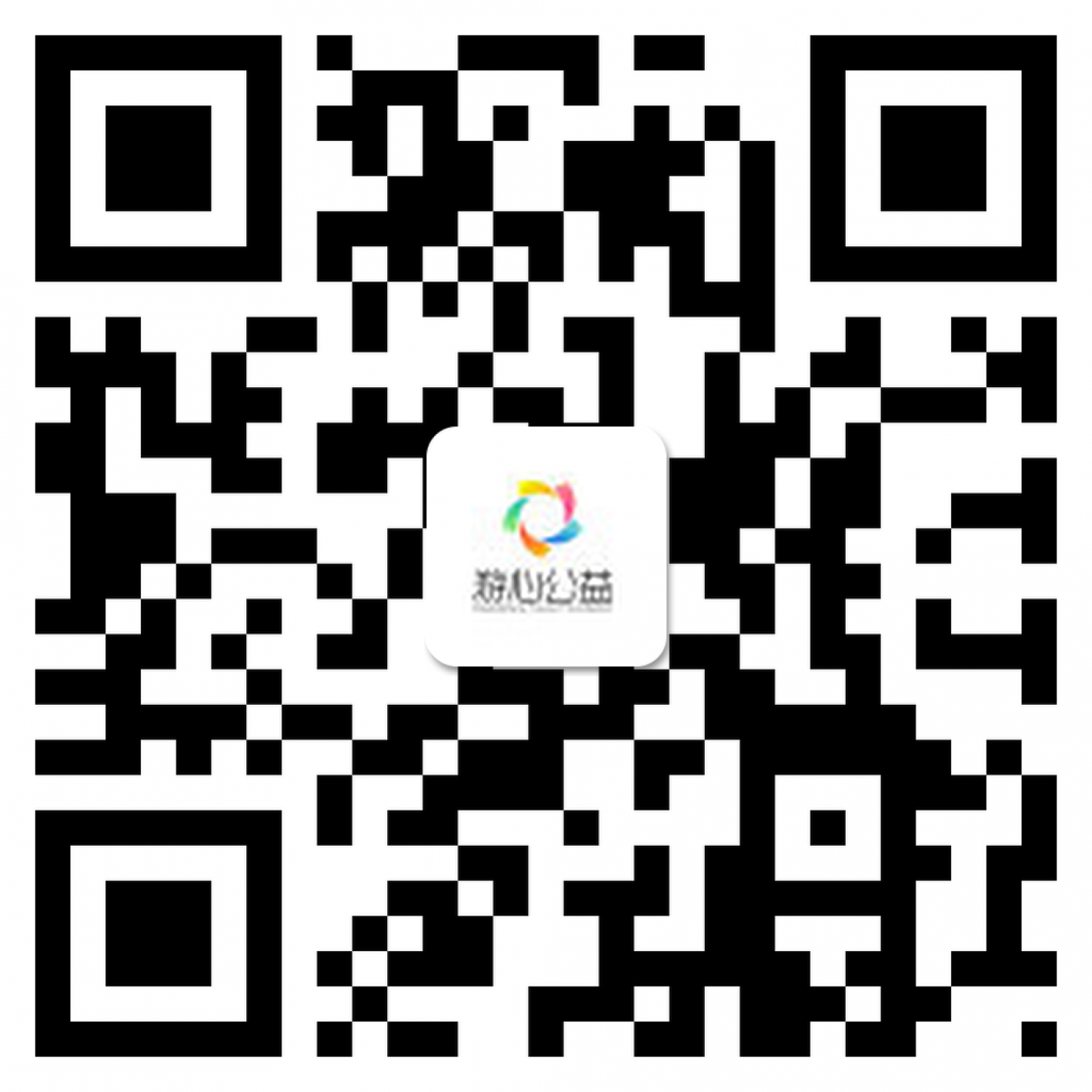 广东省游心公益基金会