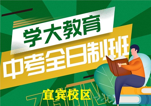 宜宾培训网-宜宾招生网-宜宾培训课程-宜宾培训机构-宜宾培训指南网