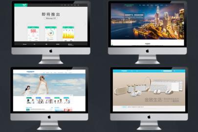 性价比之王！这家网站建设公司竟推出399元官网定制套餐！